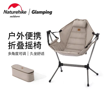 Походное складное кресло-качалка Naturehike, портативное, удобное для хранения, повседневное кресло для отдыха