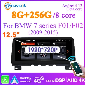 Naviunit 8G 256G Автомобильный Радиоприемник Android 12 с Экраном Для BMW 7 Серии F01 F02 2009-2015 Мультимедийная Интеллектуальная Система Bluetooth GPS
