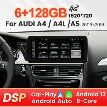 НОВЫЙ Android All in one Multimedia 4G-WIFI 6 + 126G Для Audi A4 A4L B8 A5 2009-2016 Беспроводной плеер Интеллектуальных систем Carplay BT